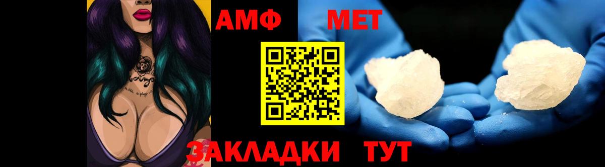 это как зайти  Вход с VPN  АМФ  АМФЕТАМИН Розовый  Славянск-на-Кубани  Амфетамин 