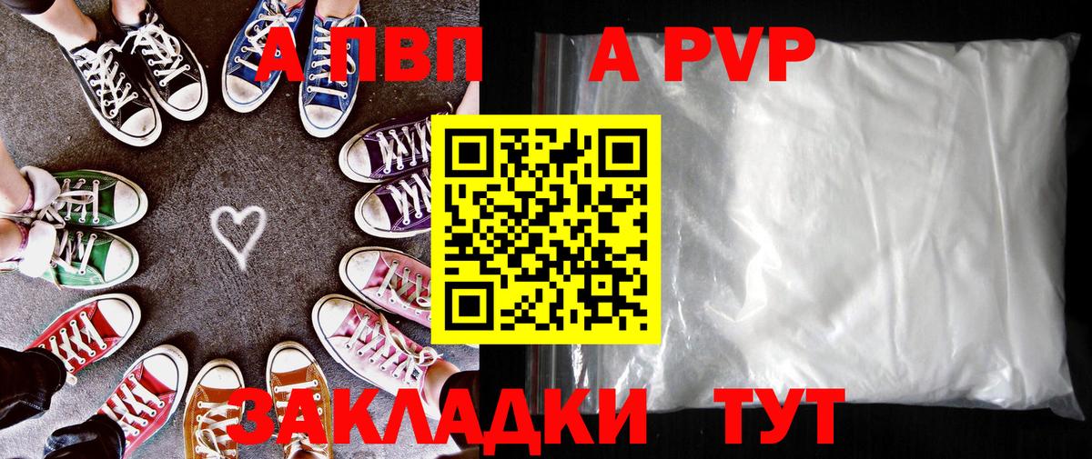 A PVP Crystall Славянск-на-Кубани