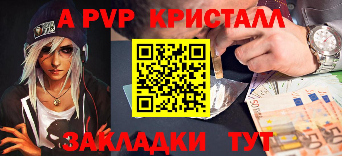 A-PVP VHQ  Альфа ПВП VHQ  Alpha-PVP  Вход с VPN  Славянск-на-Кубани 