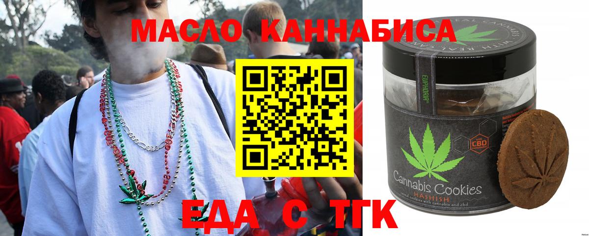 Славянск-на-Кубани  Еда ТГК марихуана  Вход с VPN 