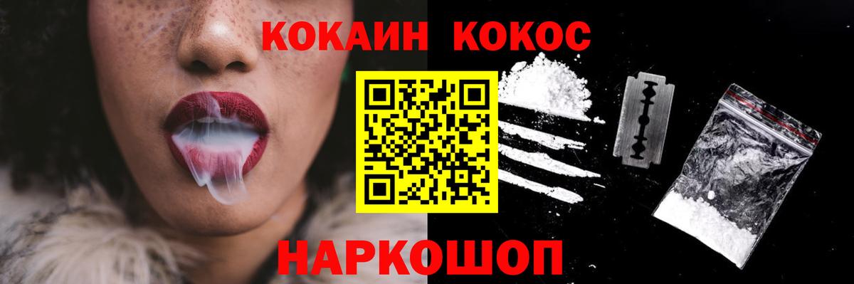 Cocaine Эквадор Славянск-на-Кубани