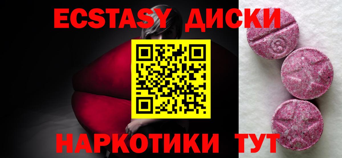 Экстази таблы Славянск-на-Кубани
