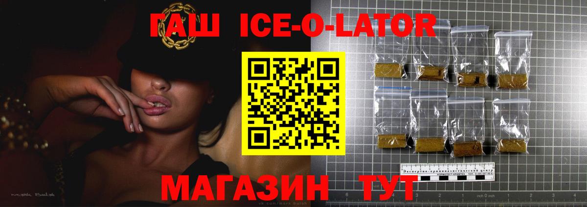 ГАШ Изолятор Славянск-на-Кубани