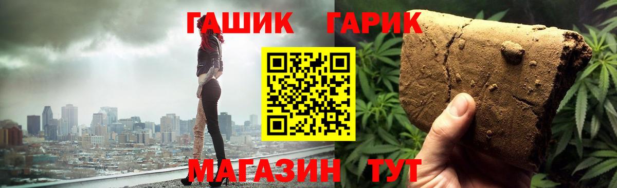 Славянск-на-Кубани  Гашиш хэш  закладки  Вход с VPN 