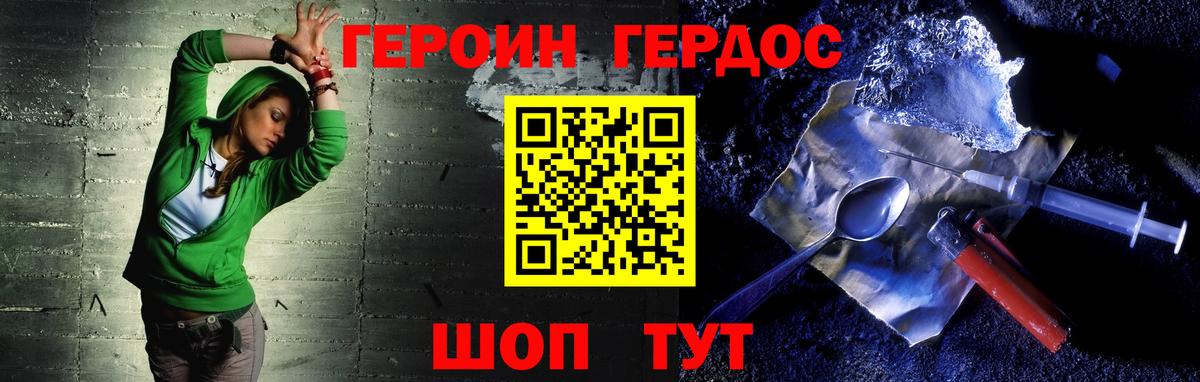 Славянск-на-Кубани  ГЕРОИН Афган  Вход с VPN 