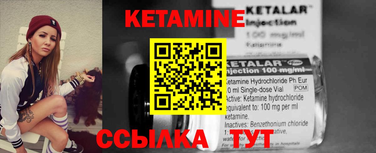 КЕТАМИН VHQ  Кетамин VHQ  Вход с VPN  Славянск-на-Кубани 