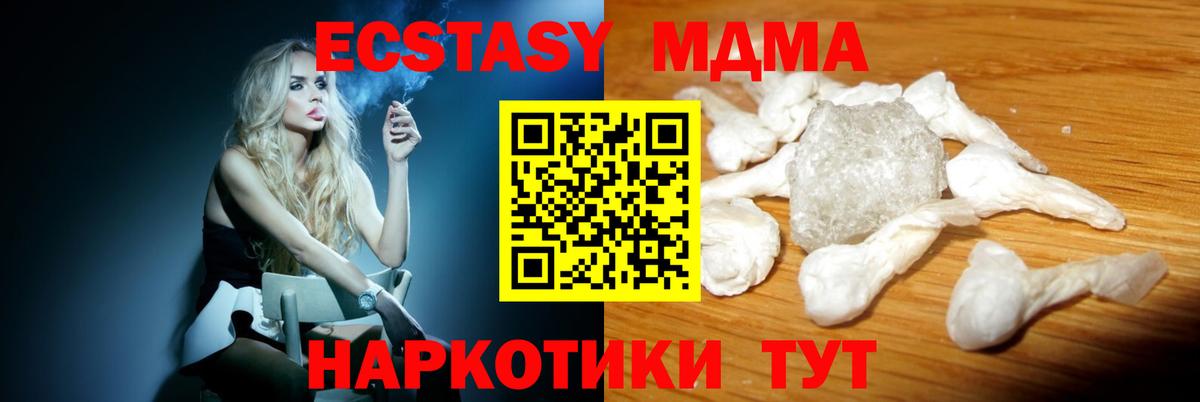 МДМА VHQ  МДМА crystal  Вход с VPN  Славянск-на-Кубани 
