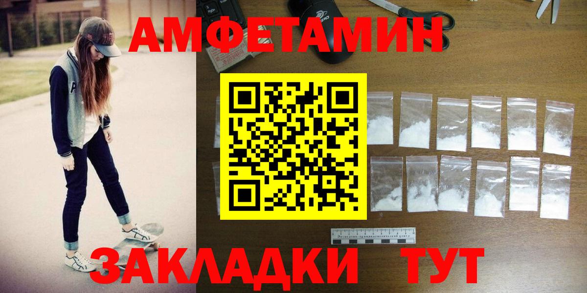 МЕТАМФЕТАМИН пудра  МЕТАМФЕТАМИН пудра  Вход с VPN  Славянск-на-Кубани 