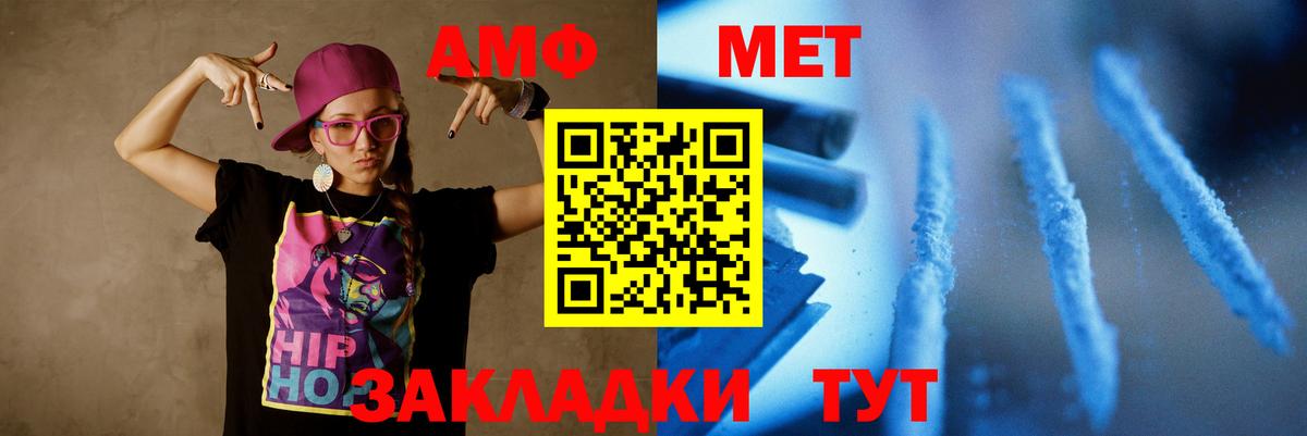 МЕТАМФЕТАМИН винт Славянск-на-Кубани