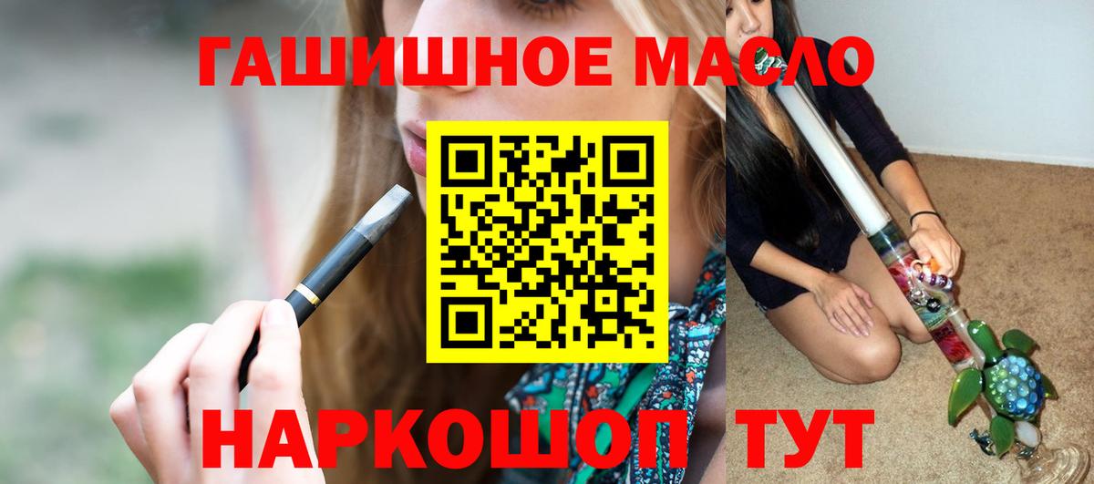 Дистиллят ТГК THC oil Славянск-на-Кубани